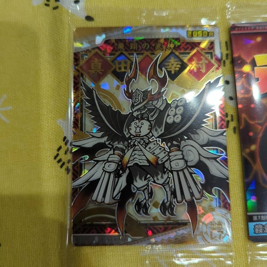 Amazon.co.jp: にゃんこ戦争 ウエハース 殺意のネコ 真田幸村 : ホーム